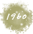 1960³â´ë